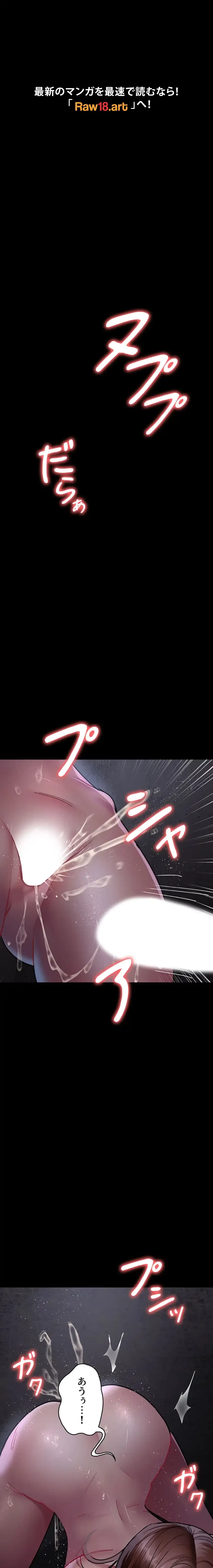 夜勤病棟 -失墜する看護師たち- 第97話 - 20