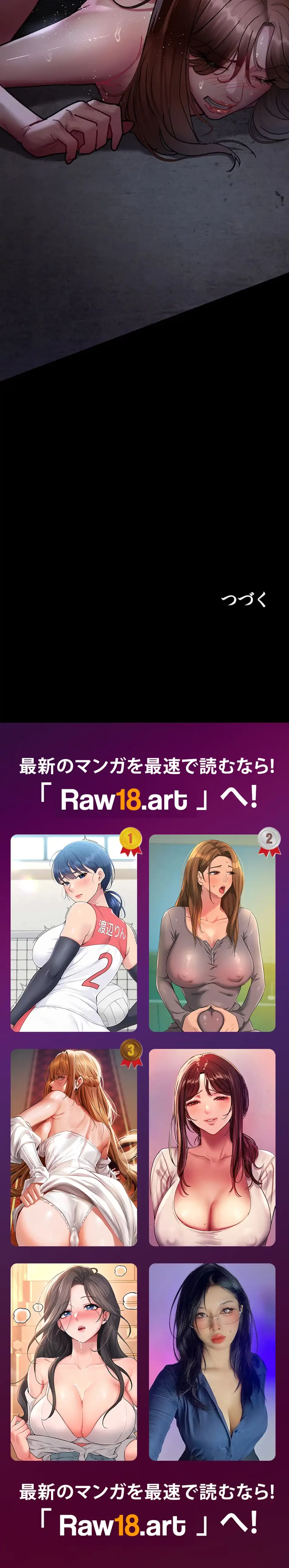 夜勤病棟 -失墜する看護師たち- 第97話 - 21