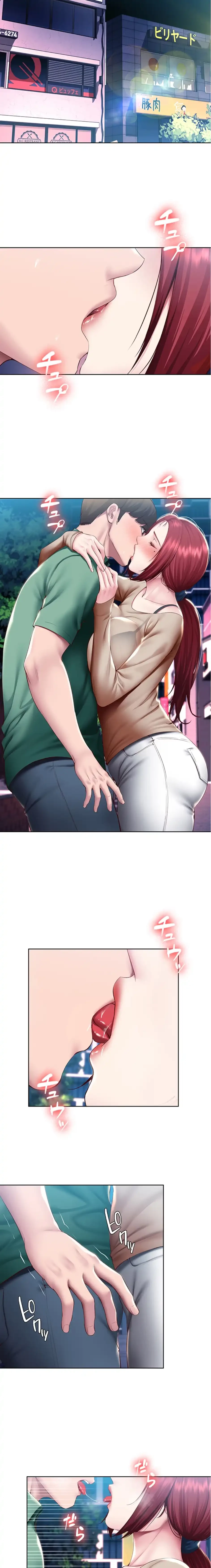 ハーレムライフ (タテヨミ) 第97話 - 3