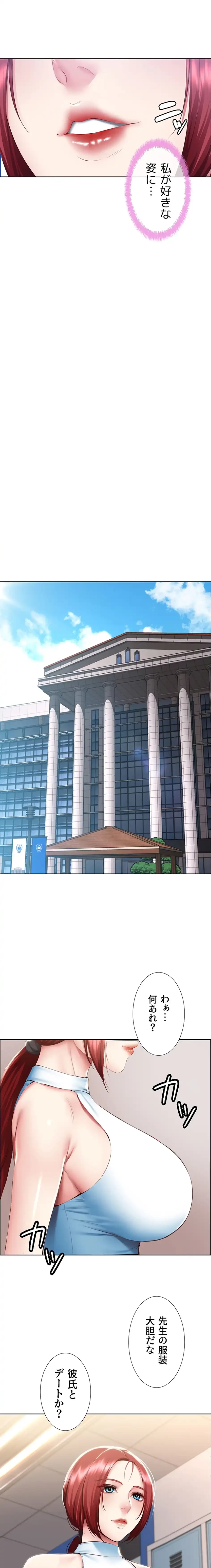 ハーレムライフ (タテヨミ) 第97話 - 10