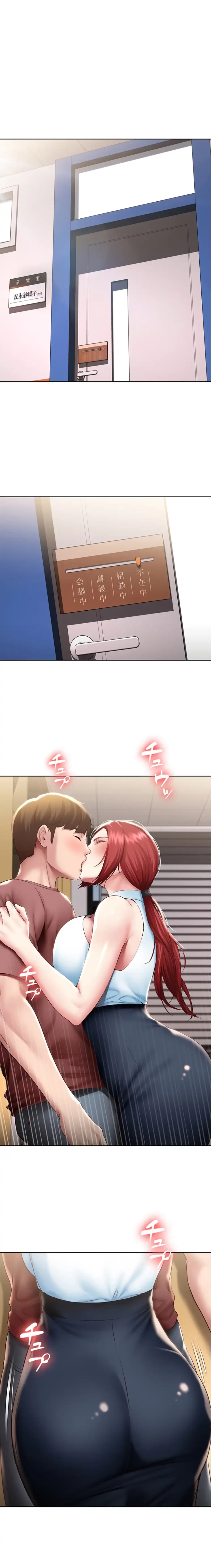 ハーレムライフ (タテヨミ) 第97話 - 13