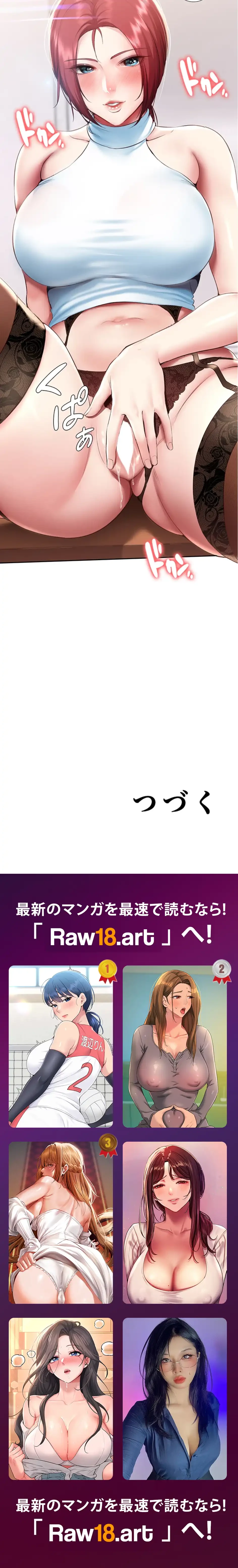 ハーレムライフ (タテヨミ) 第97話 - 19