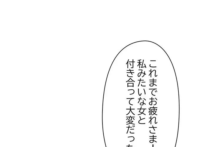 太ペン先生始めました 第1話 - 1