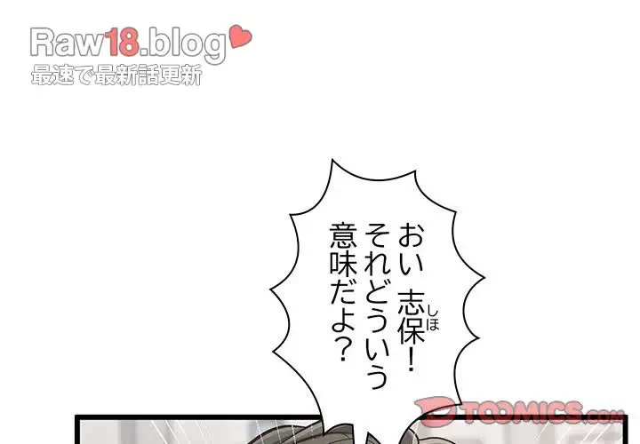 太ペン先生始めました 第1話 - 4