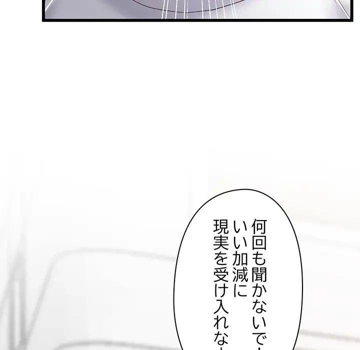 太ペン先生始めました 第1話 - 6