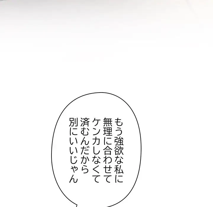 太ペン先生始めました 第1話 - 11