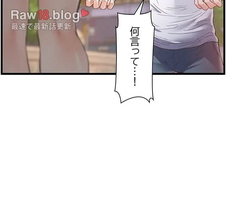 太ペン先生始めました 第1話 - 13