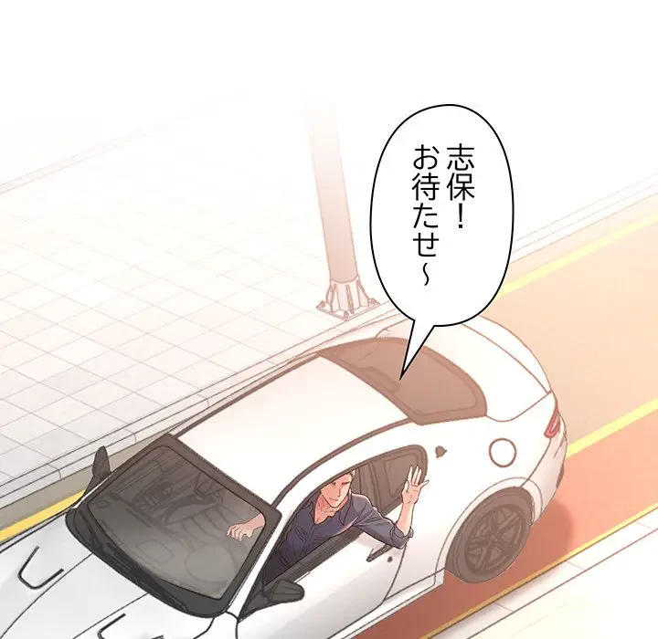 太ペン先生始めました 第1話 - 16