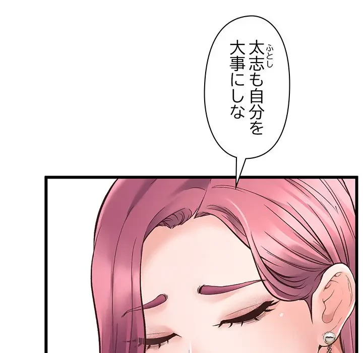 太ペン先生始めました 第1話 - 19