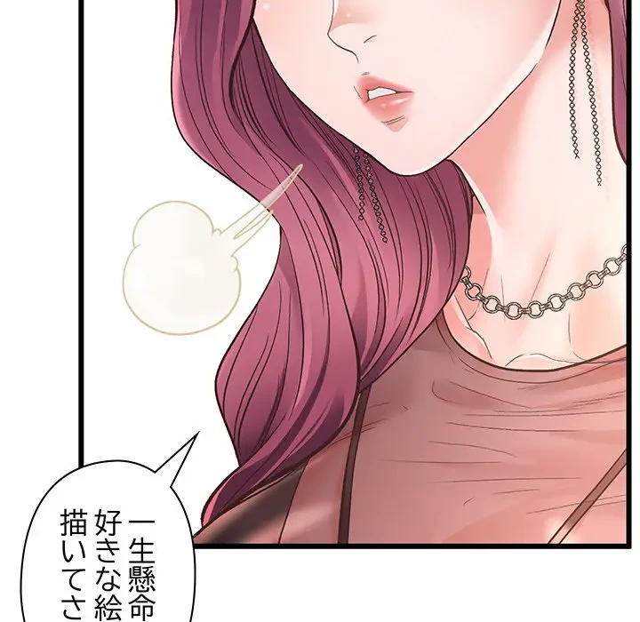 太ペン先生始めました 第1話 - 20