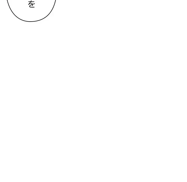 太ペン先生始めました 第1話 - 21