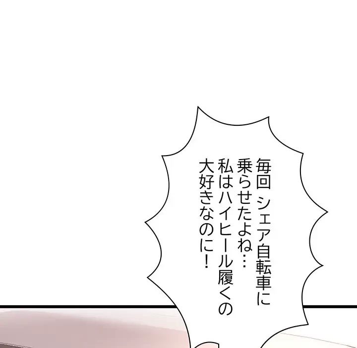 太ペン先生始めました 第1話 - 30