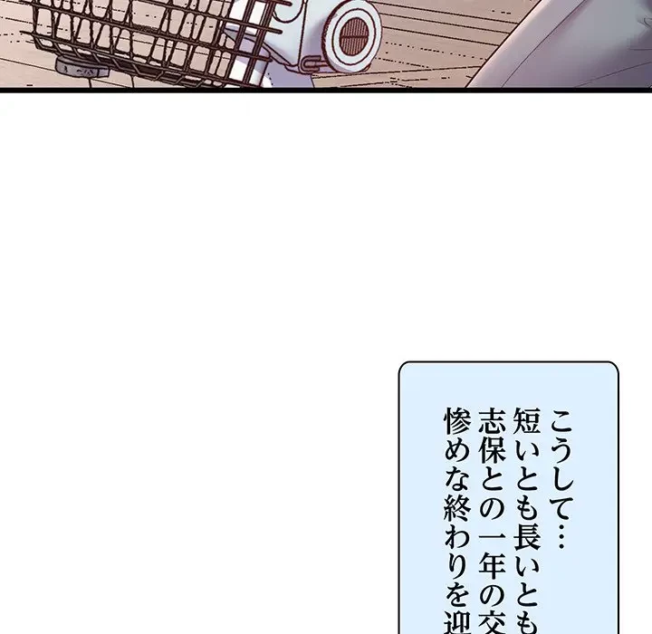 太ペン先生始めました 第1話 - 36