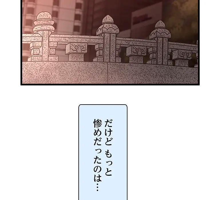 太ペン先生始めました 第1話 - 38