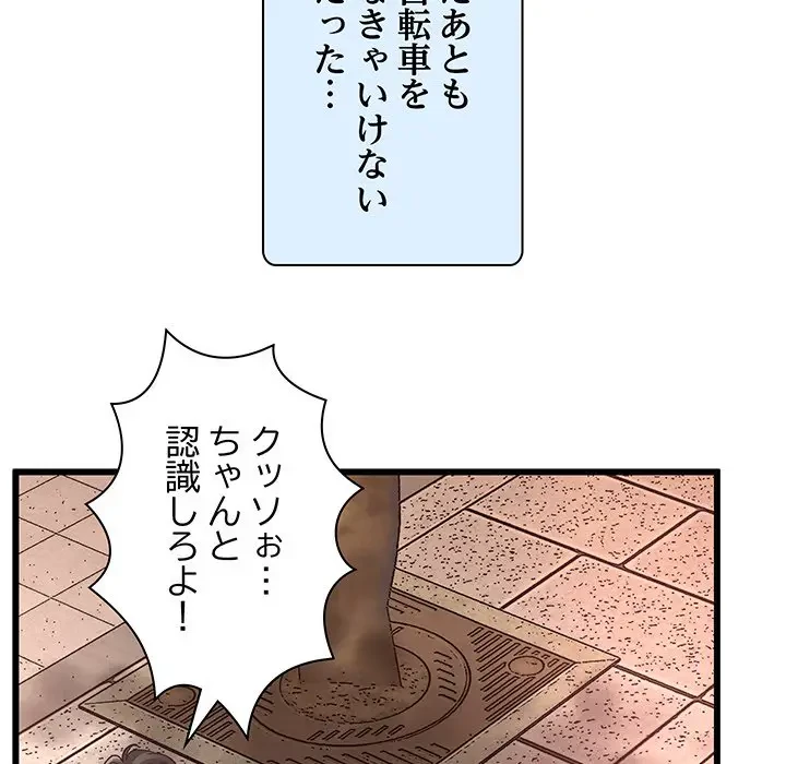 太ペン先生始めました 第1話 - 40