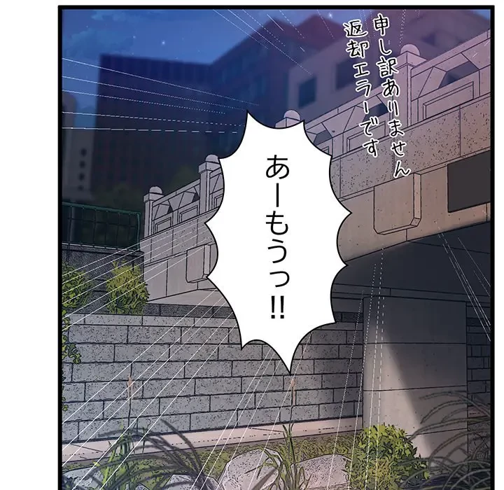 太ペン先生始めました 第1話 - 43