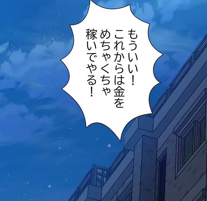 太ペン先生始めました 第1話 - 47