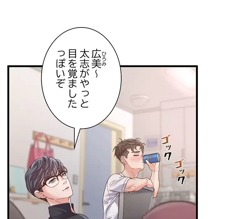 太ペン先生始めました 第1話 - 51