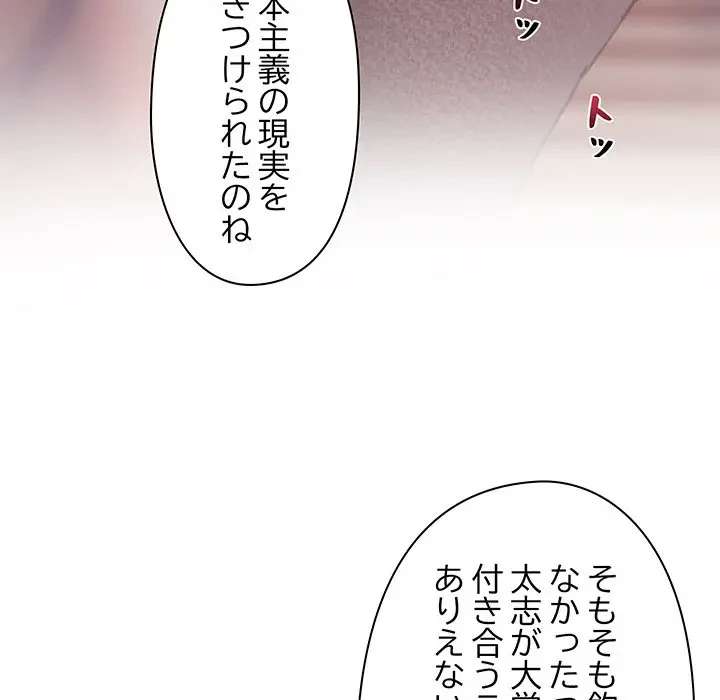 太ペン先生始めました 第1話 - 56