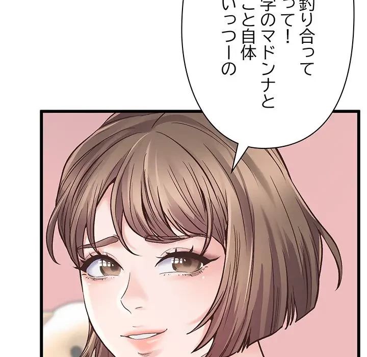 太ペン先生始めました 第1話 - 57