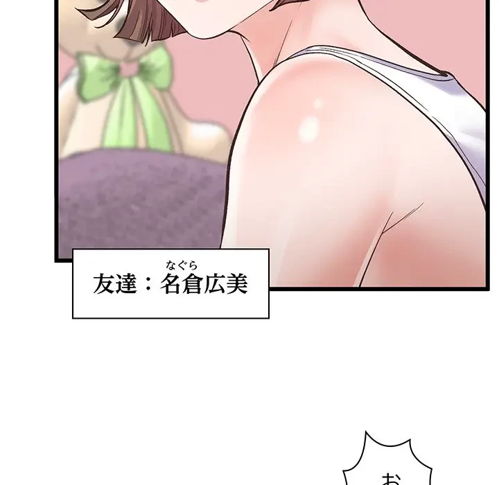 太ペン先生始めました 第1話 - 58