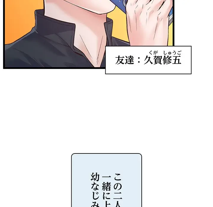 太ペン先生始めました 第1話 - 60