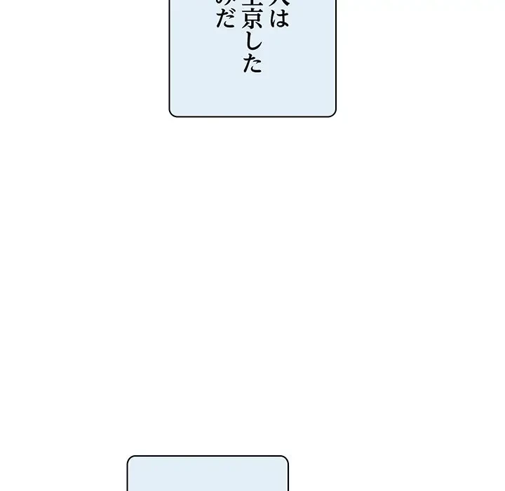 太ペン先生始めました 第1話 - 61