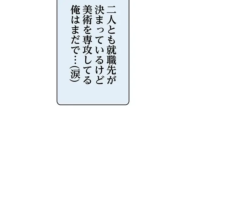 太ペン先生始めました 第1話 - 62