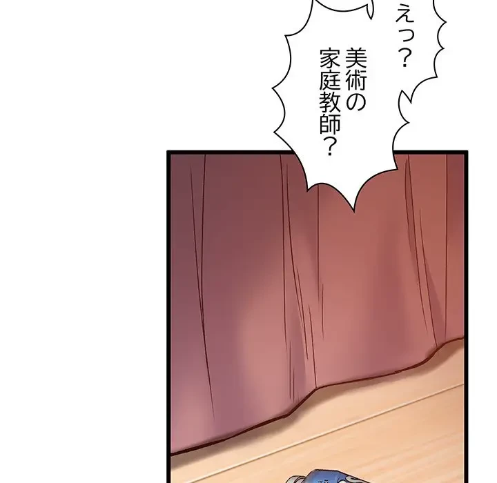 太ペン先生始めました 第1話 - 64