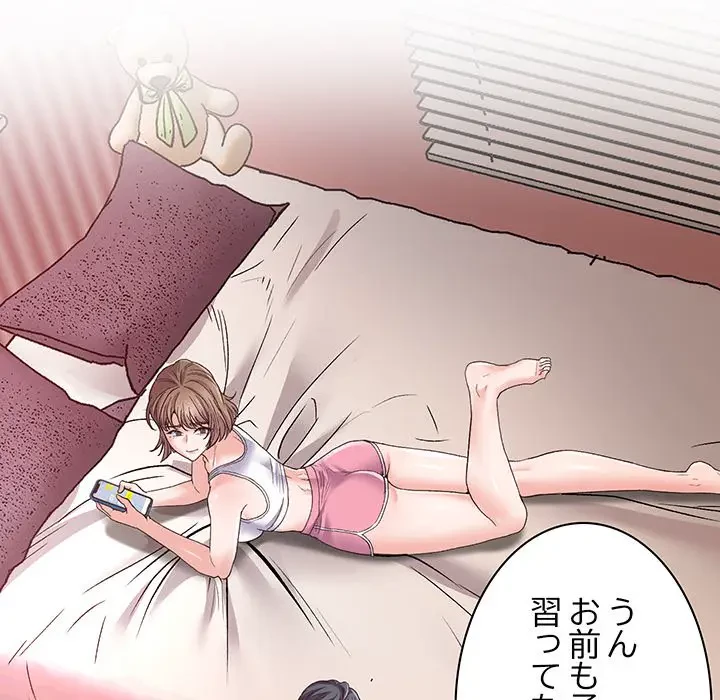 太ペン先生始めました 第1話 - 66