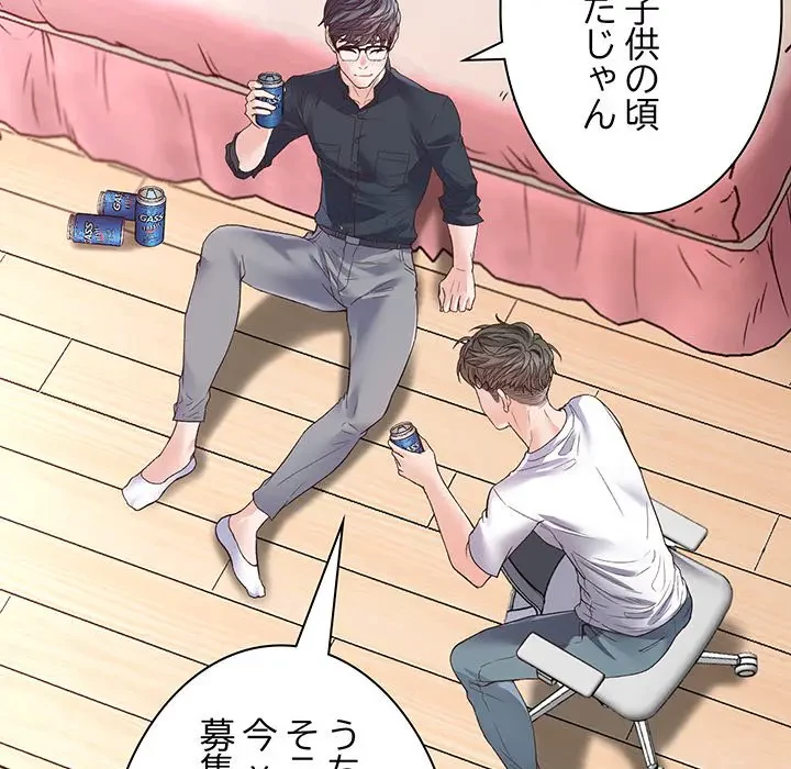 太ペン先生始めました 第1話 - 67