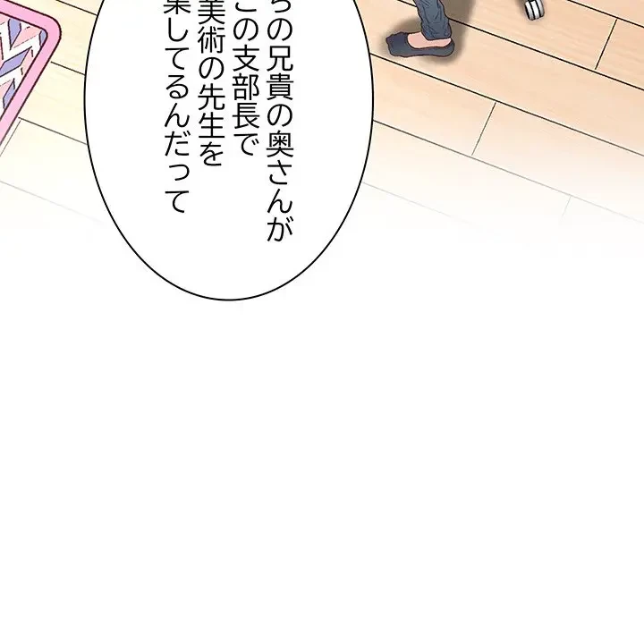 太ペン先生始めました 第1話 - 68