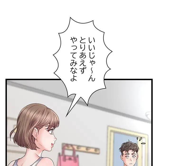 太ペン先生始めました 第1話 - 69