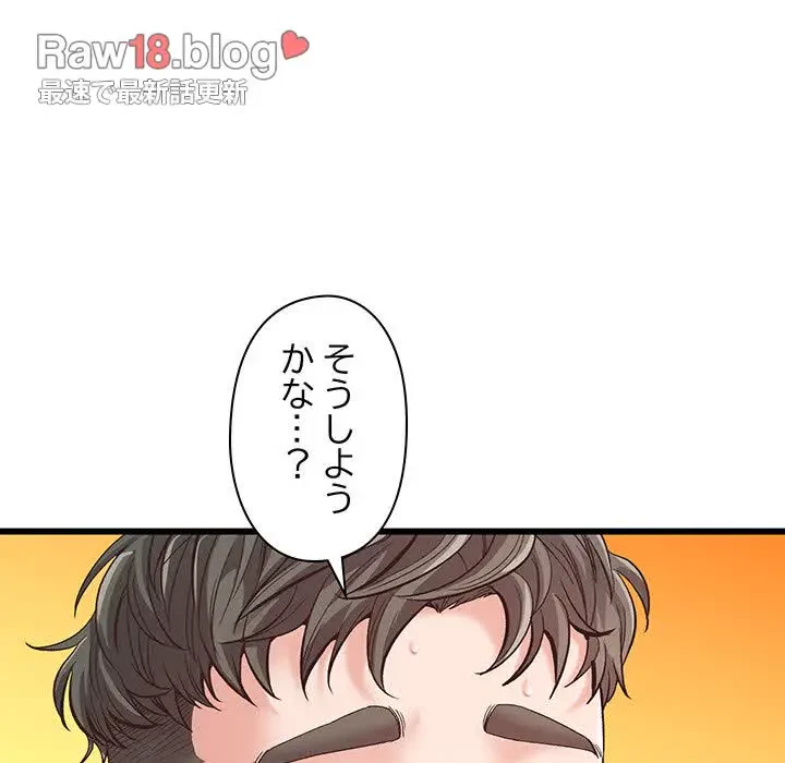 太ペン先生始めました 第1話 - 71