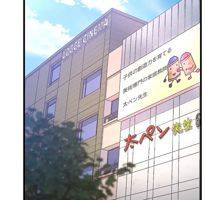 太ペン先生始めました 第1話 - 75