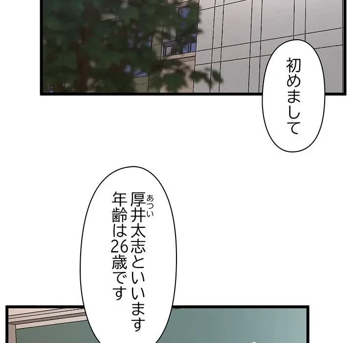 太ペン先生始めました 第1話 - 76