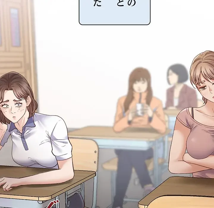 太ペン先生始めました 第1話 - 80