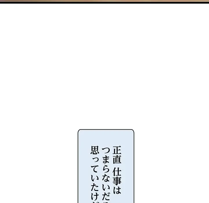 太ペン先生始めました 第1話 - 82