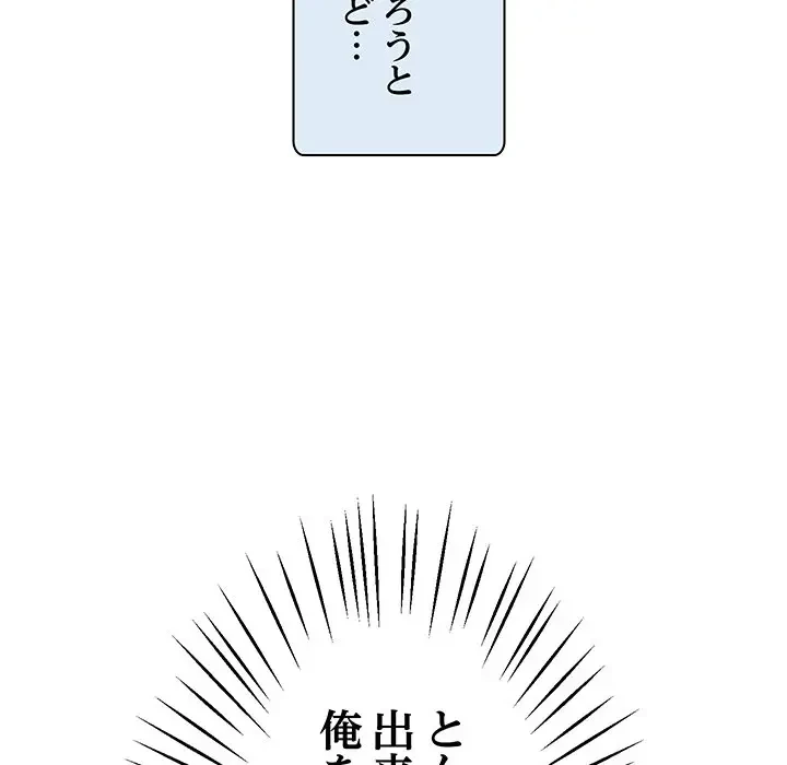 太ペン先生始めました 第1話 - 83