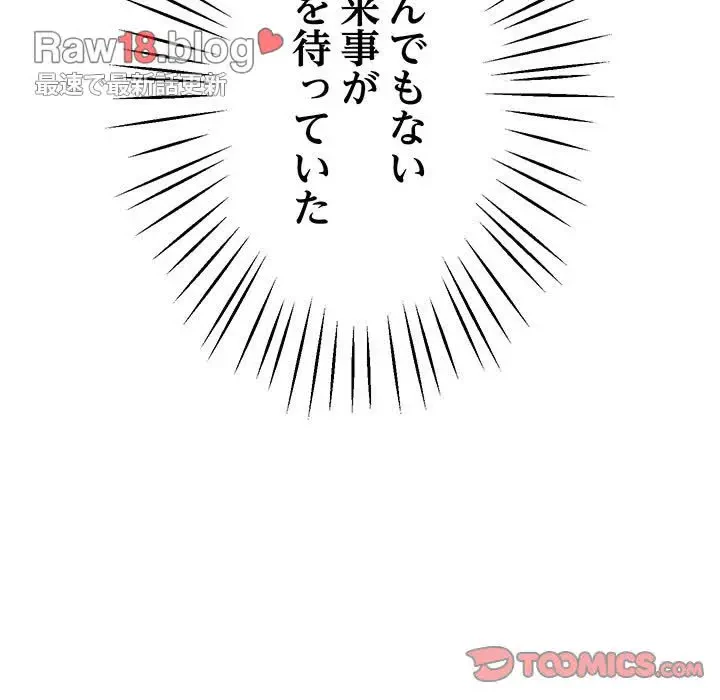 太ペン先生始めました 第1話 - 84