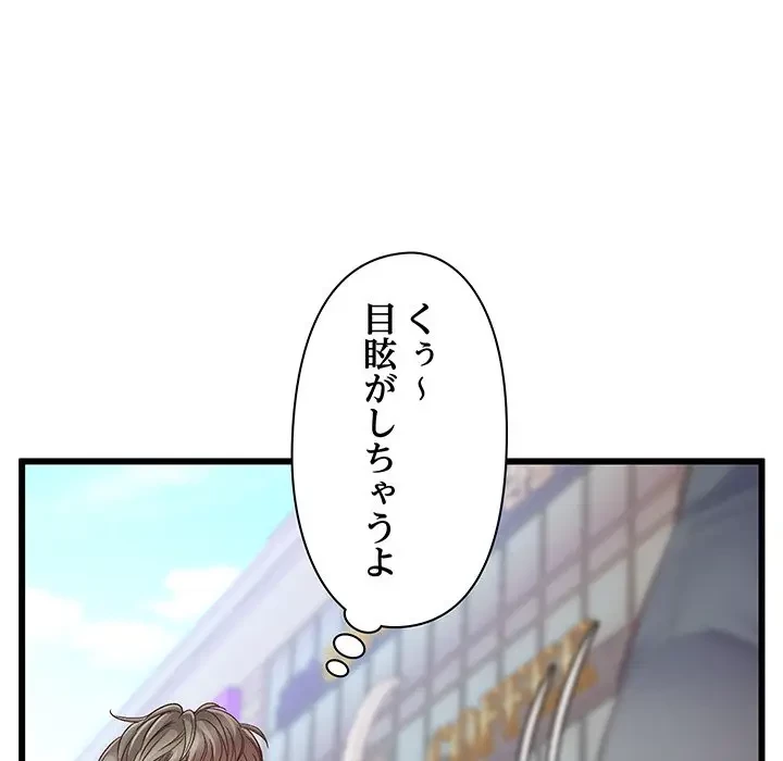 太ペン先生始めました 第1話 - 95