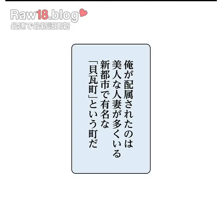 太ペン先生始めました 第1話 - 97