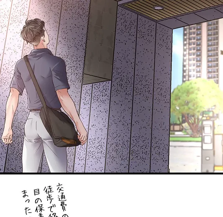 太ペン先生始めました 第1話 - 99