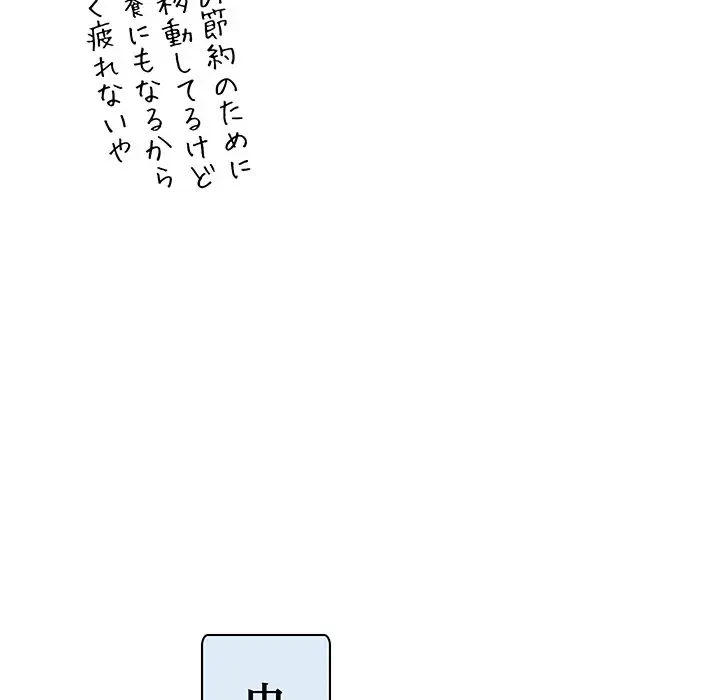 太ペン先生始めました 第1話 - 100