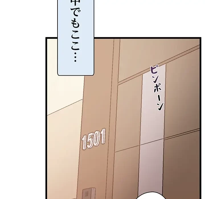 太ペン先生始めました 第1話 - 101