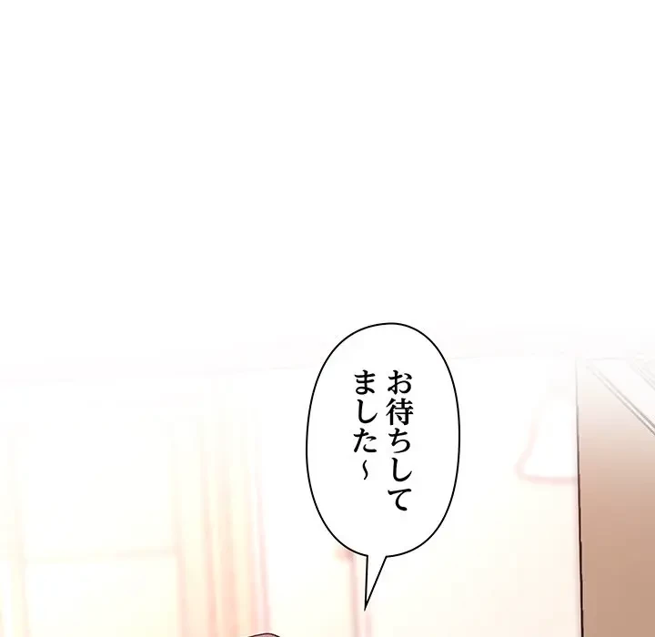 太ペン先生始めました 第1話 - 103