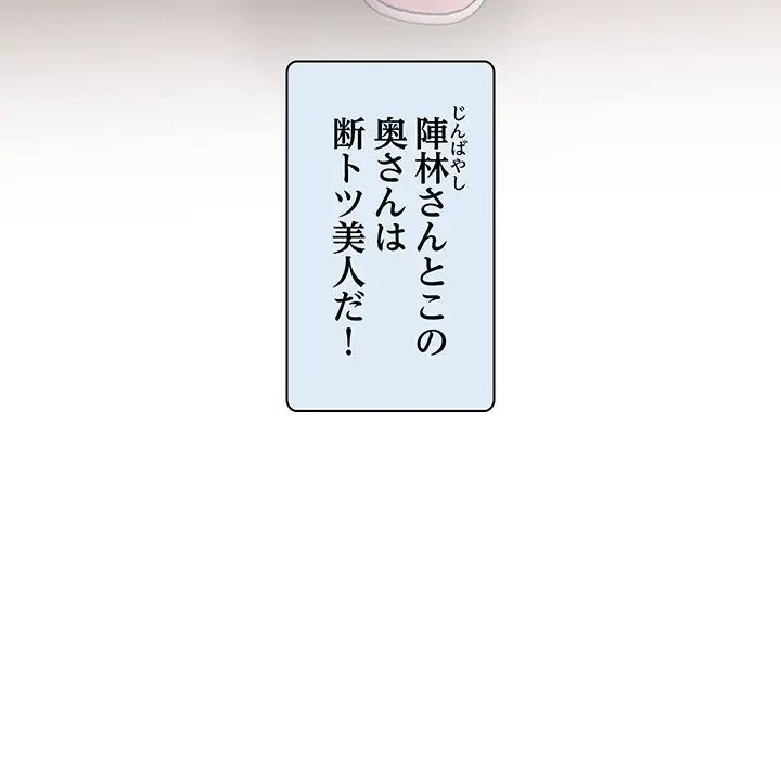 太ペン先生始めました 第1話 - 107