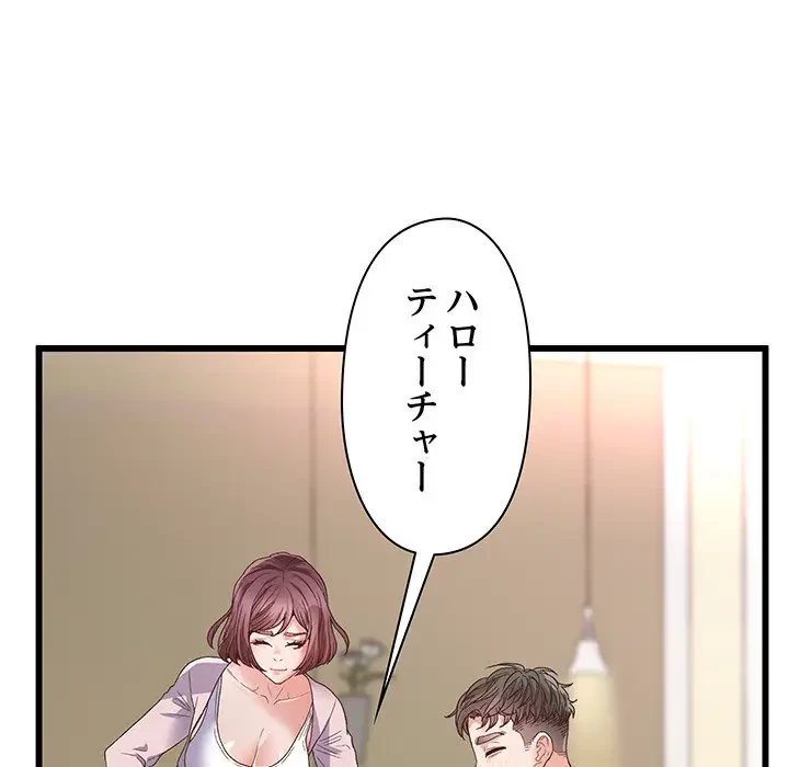 太ペン先生始めました 第1話 - 109