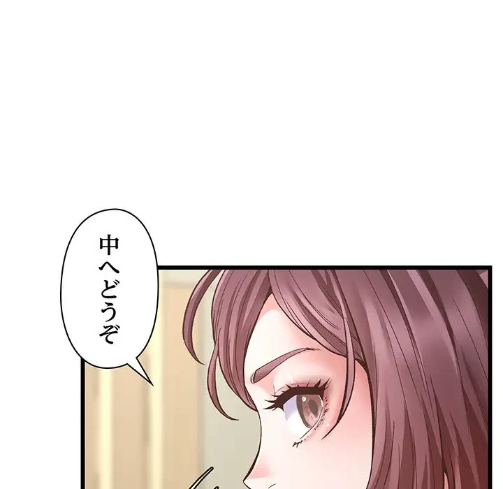 太ペン先生始めました 第1話 - 111