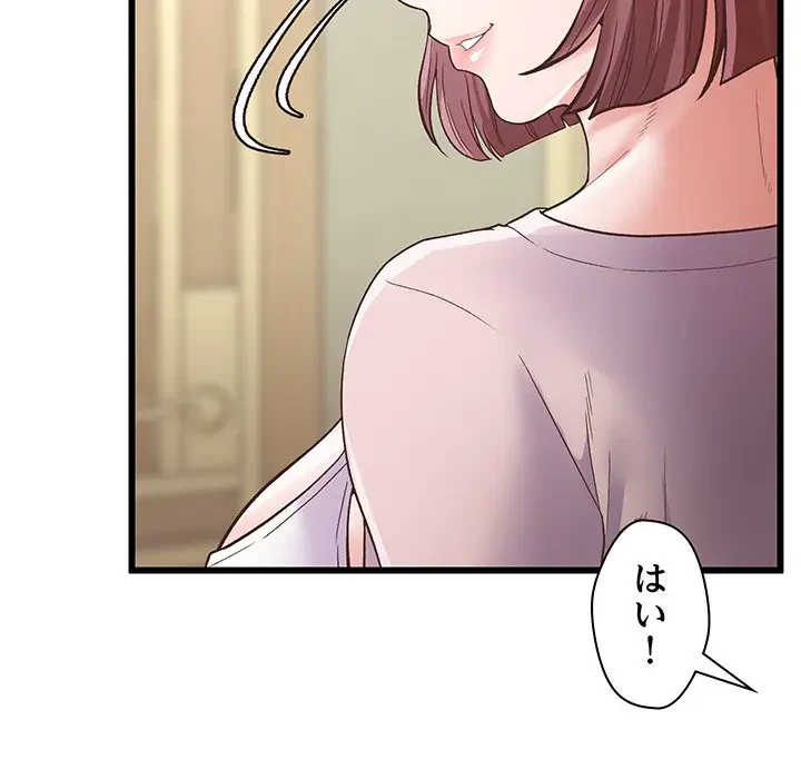 太ペン先生始めました 第1話 - 112